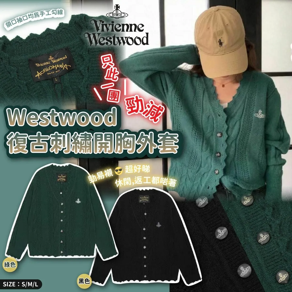 E139-Westwood復古刺繡開胸外套