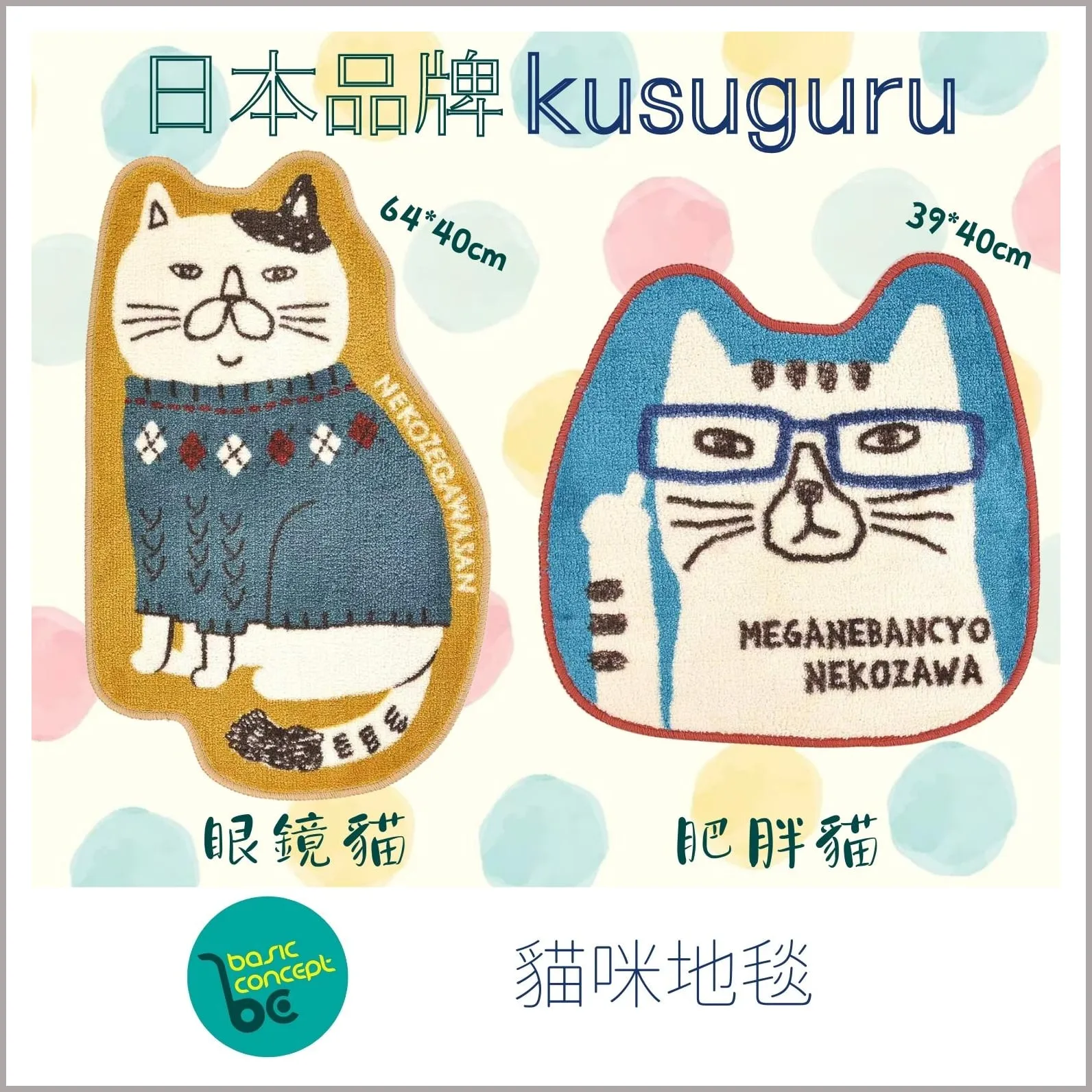 日本 kusuguru 貓咪地毯