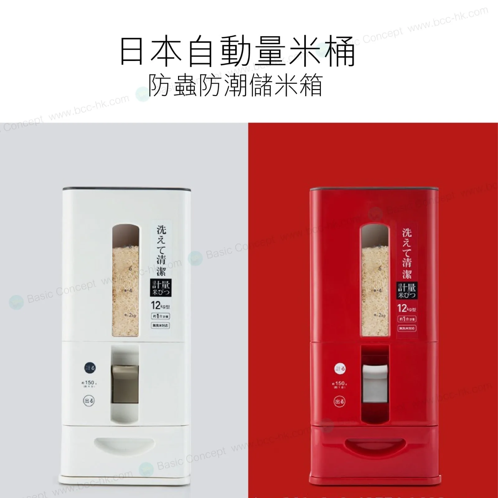日本自動量米桶防蟲防潮儲米箱 12KG/6KG