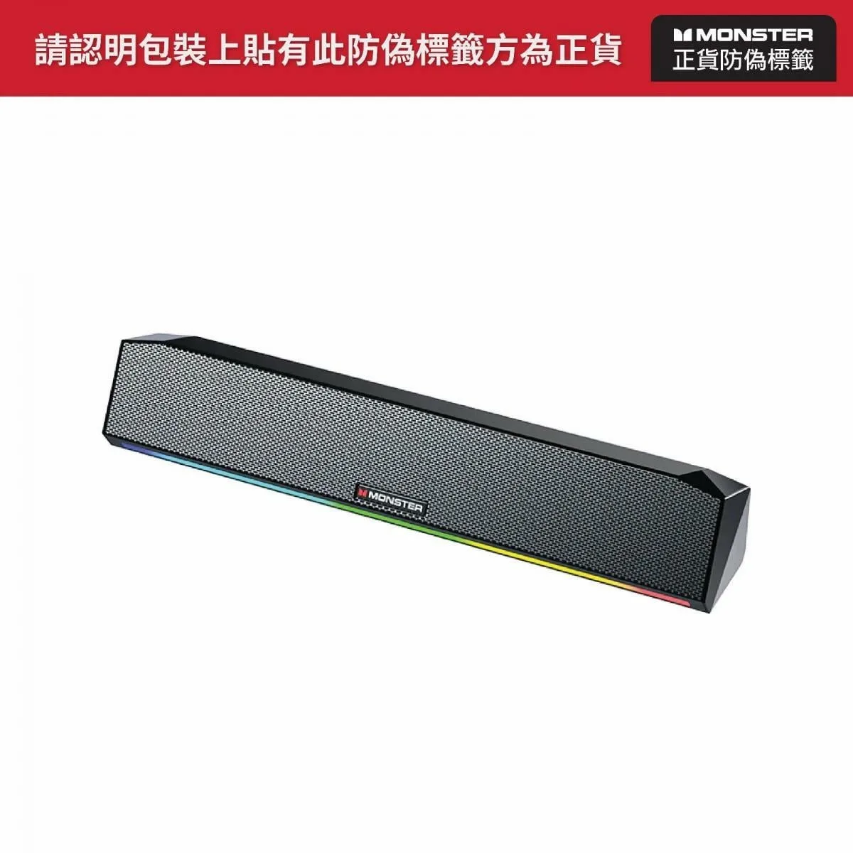 MONSTER G01 娛樂Soundbar