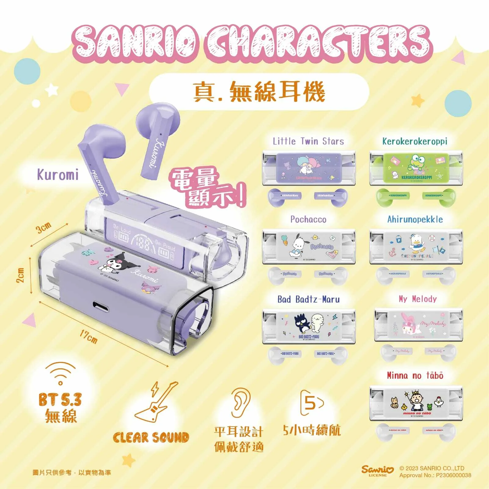 C164- 💝原裝正版 Sanrio真無線藍牙耳機💝