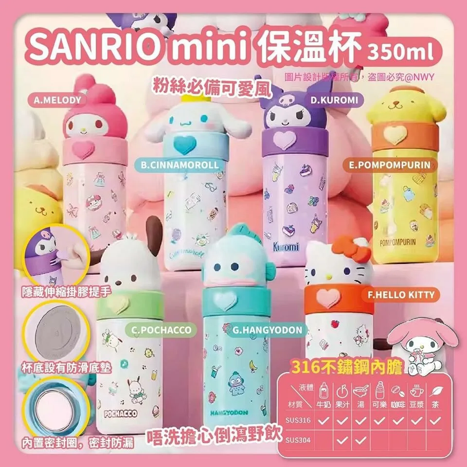 A241-卡通mini 保溫杯 350ML