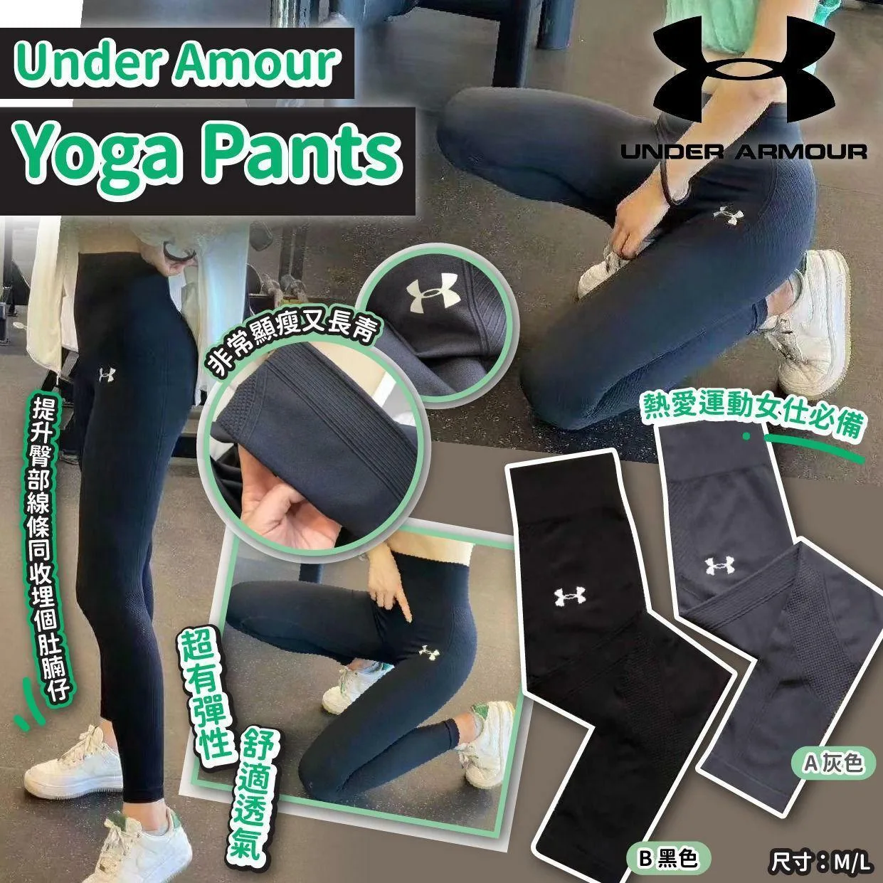 E12-美國Under Amour Yoga Pants
