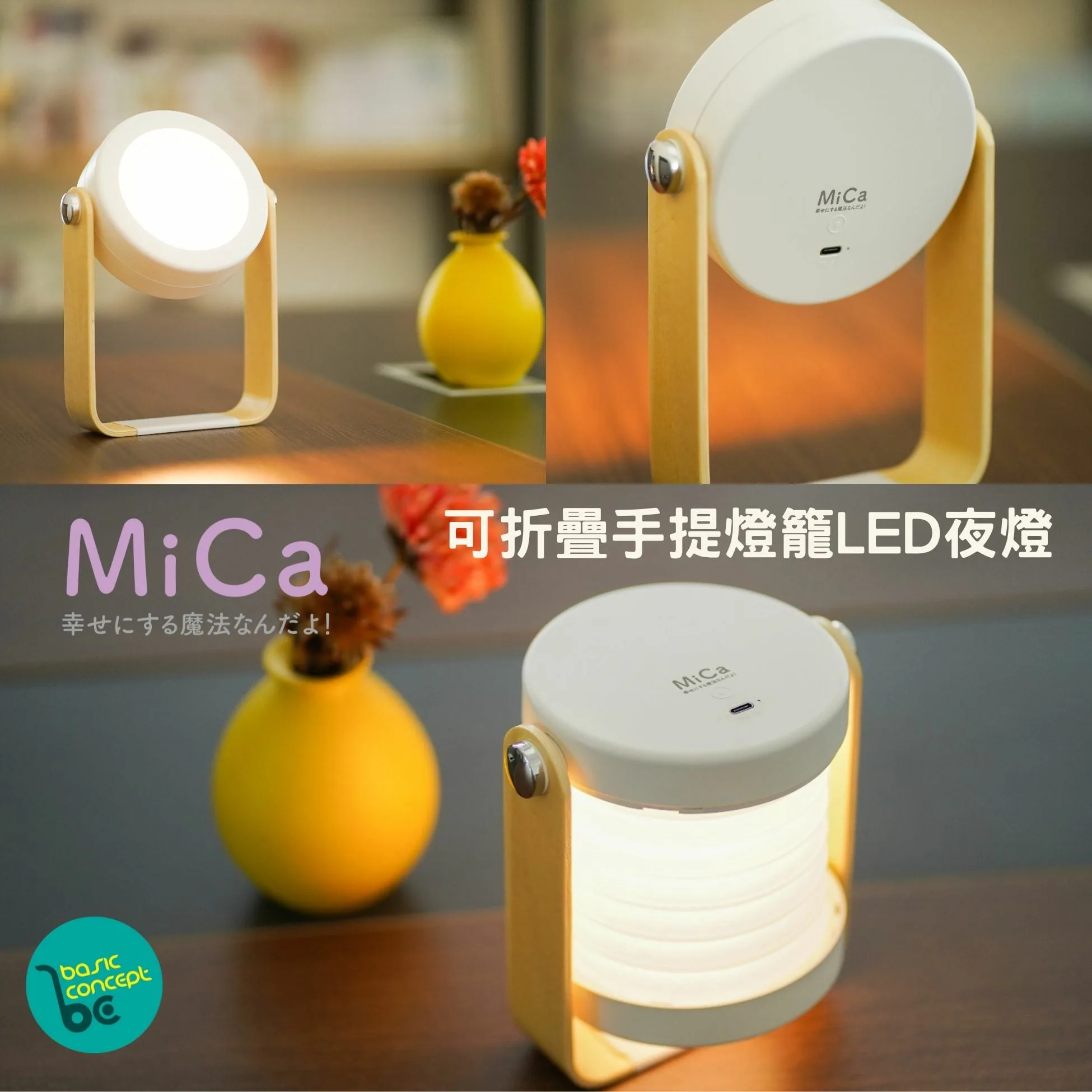 MiCa 日系可折疊手提燈籠LED夜燈💡