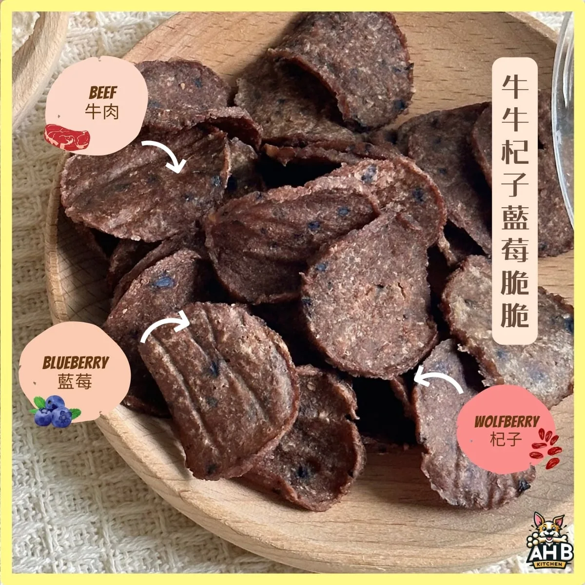 保健養生脆脆片  🔥 牛牛杞子藍莓脆脆 50g
