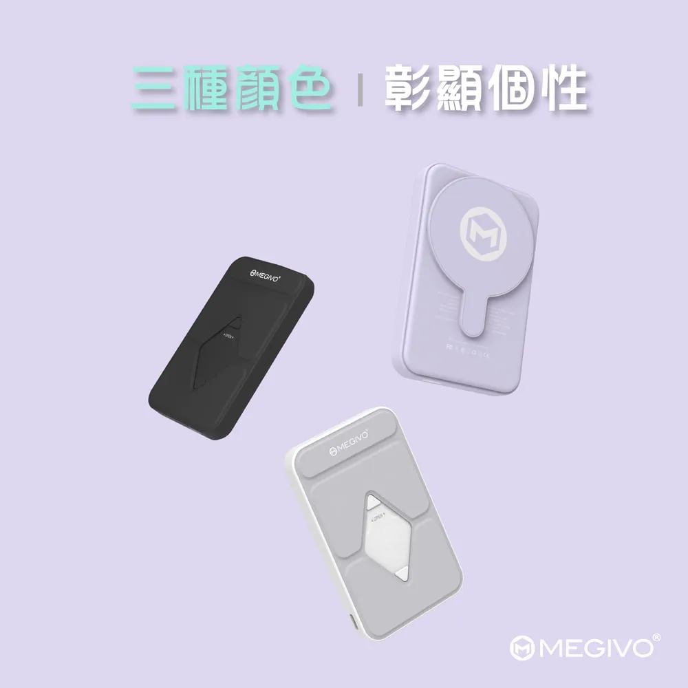 🔥現貨發售🔥MEGIVO Mag-BV02 6,000 mAh 磁吸無線充電器連支架