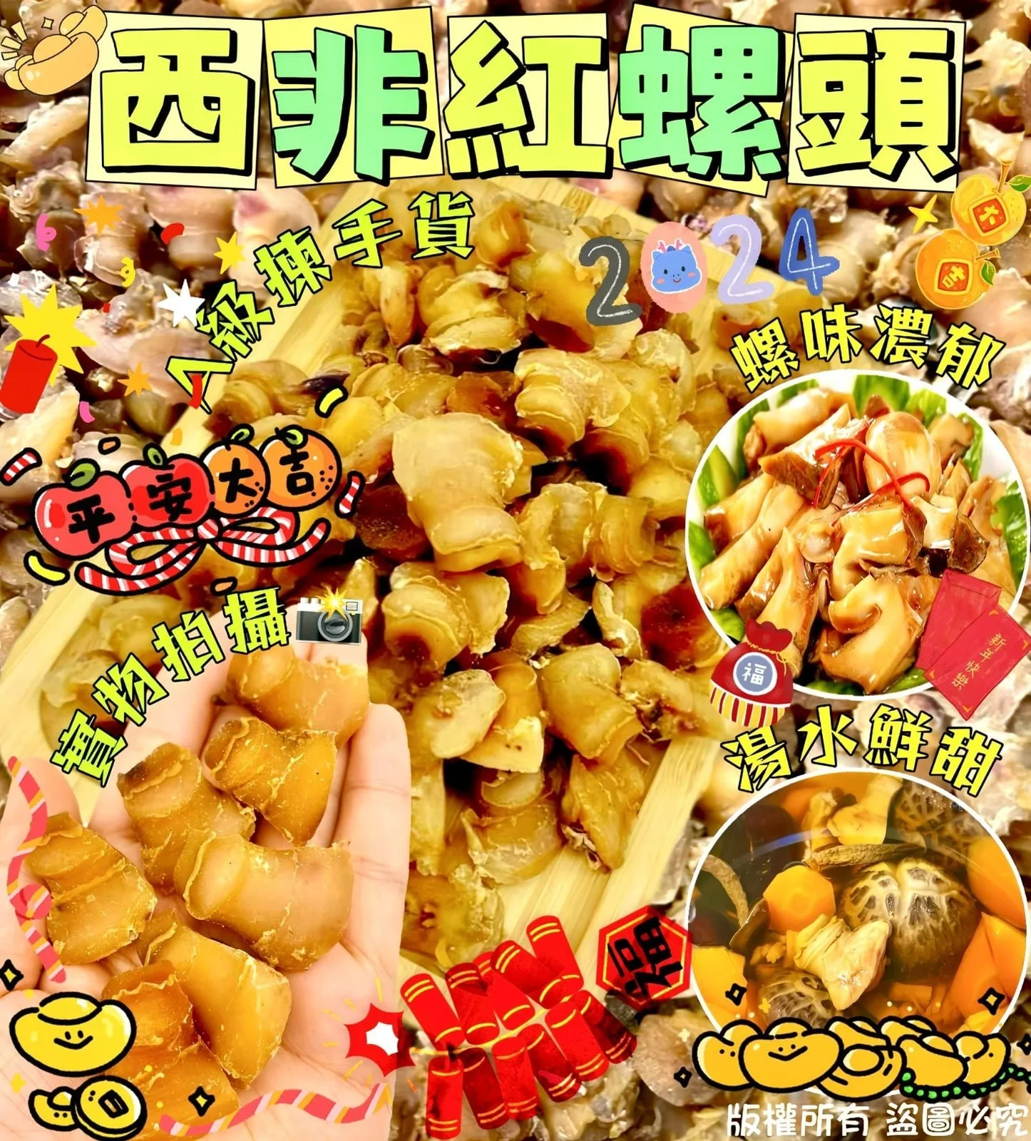 I76-300克西非紅螺頭