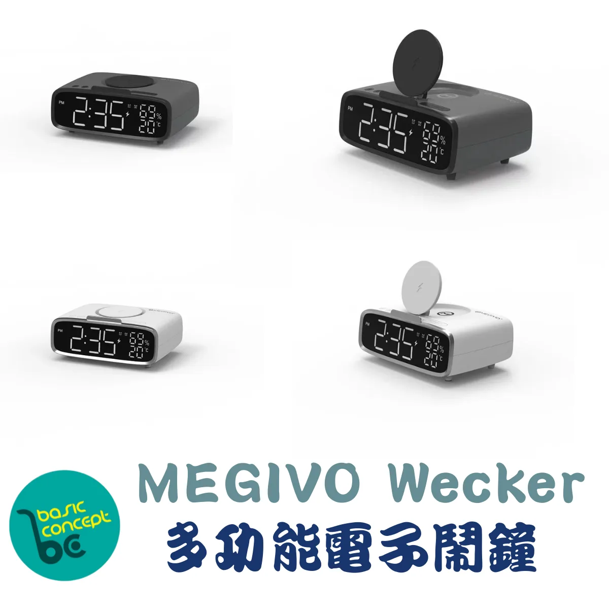 🔥現貨發售🔥MEGIVO Wecker 多功能電子鬧鐘
