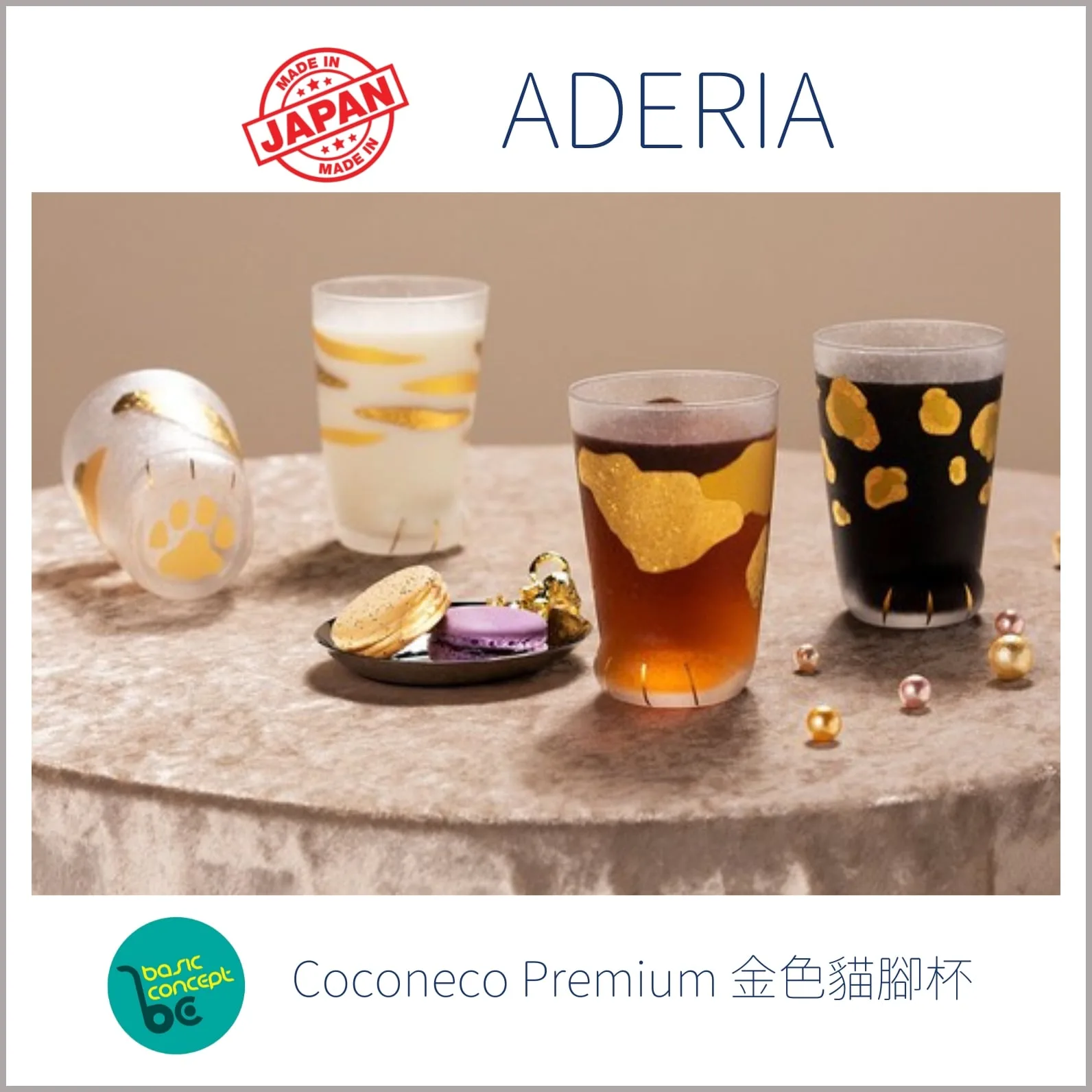 日本製 Coconeco Premium 金色貓腳杯